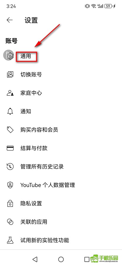 油管youtube官方下载-油管youtube官方下载2025最新版v19.47.53 - 手机乐园
