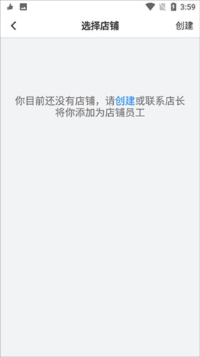 有赞零售怎么使用2
