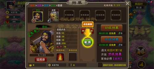 塔王之王游戏截图7