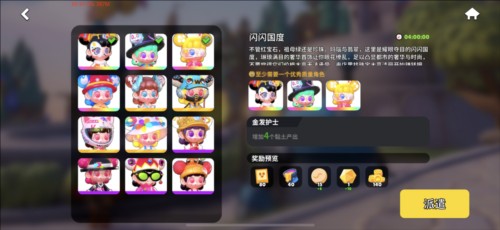 潮玩国度手机版图片5