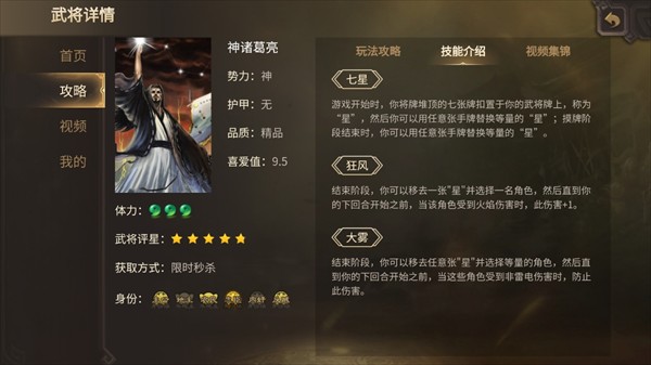 三国杀移动版图片1