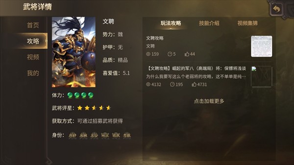 三国杀移动版图片6