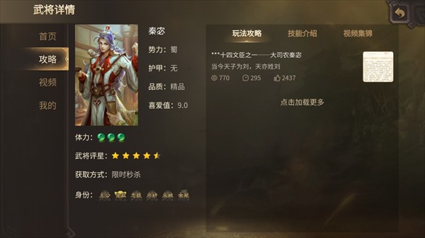 三国杀移动版图片4
