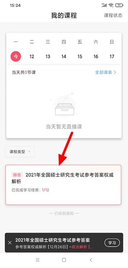 神龙考研图片