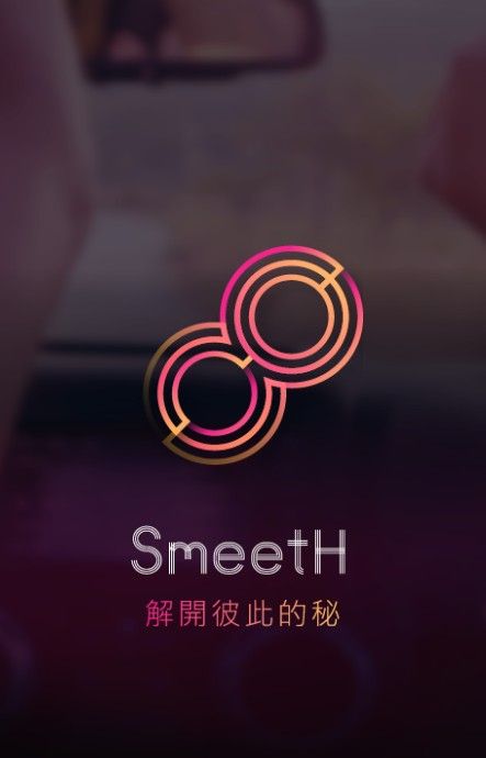 smeeth私觅下载