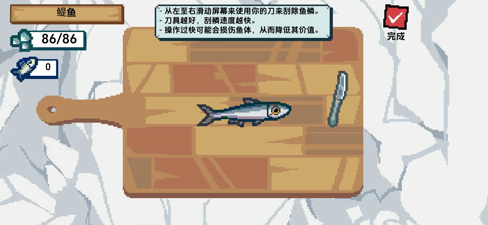 刮鳞大师