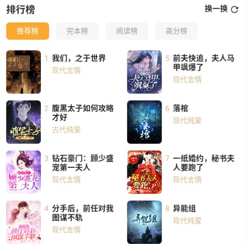 长歌小说免费阅读安卓版