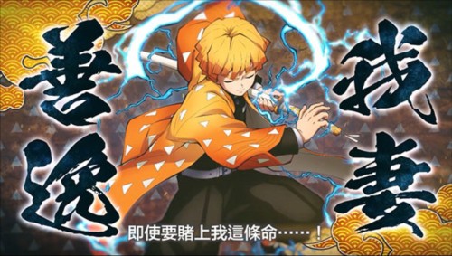 鬼灭之刃火之神血风谭官方版图片5