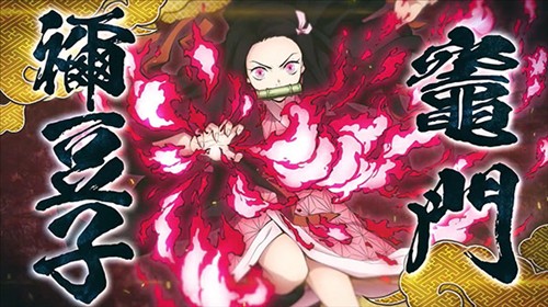 鬼灭之刃火之神血风谭官方版图片4