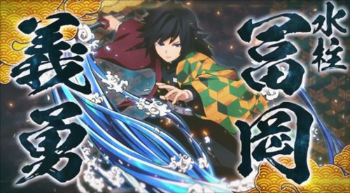 鬼灭之刃火之神血风谭官方版图片7