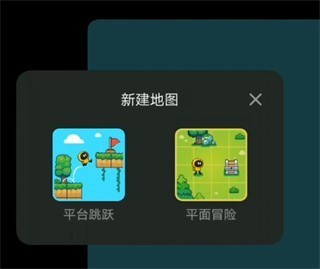 创游世界编辑器