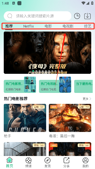 橘子视频app怎么用