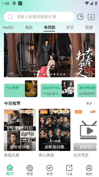 橘子视频app怎么用