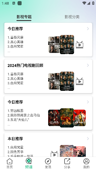 橘子视频app怎么用