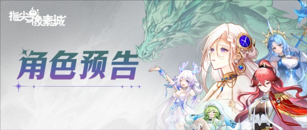 指尖像素城官服游戏截图3