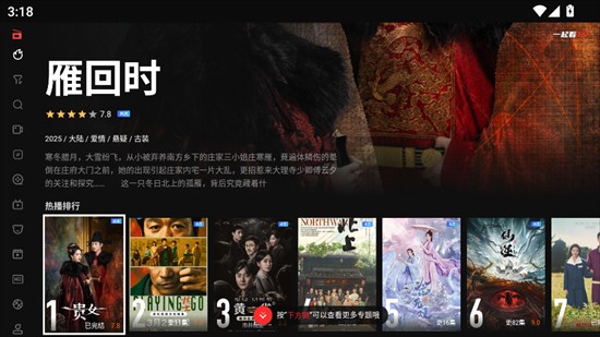 一起看TV版app下载2025最新版