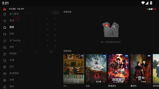 一起看TV版app下载2025最新版