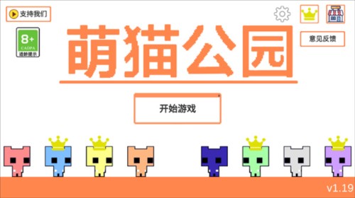 萌猫乐园picopark手机版4