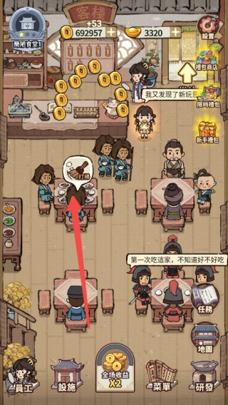我在江南开客栈无限金币版图片6