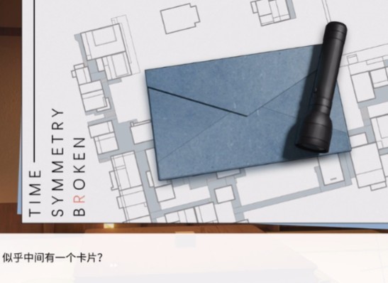 时间对称性破缺乙游官方版