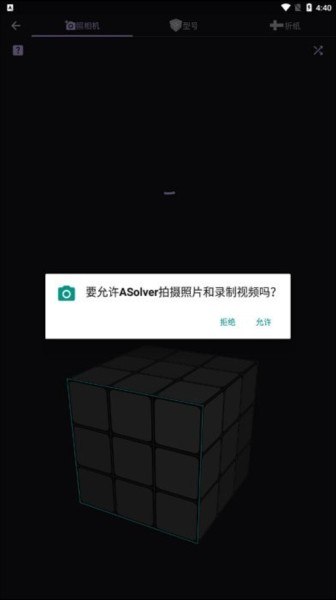 asolver软件截图3