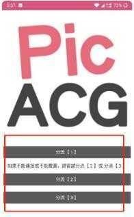 哔咔漫画免费最新版