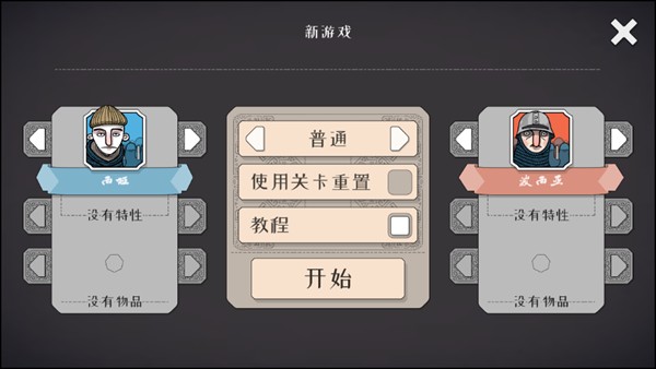 黎明守卫恶北游戏图片3
