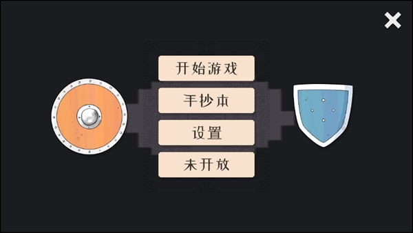黎明守卫恶北游戏图片2