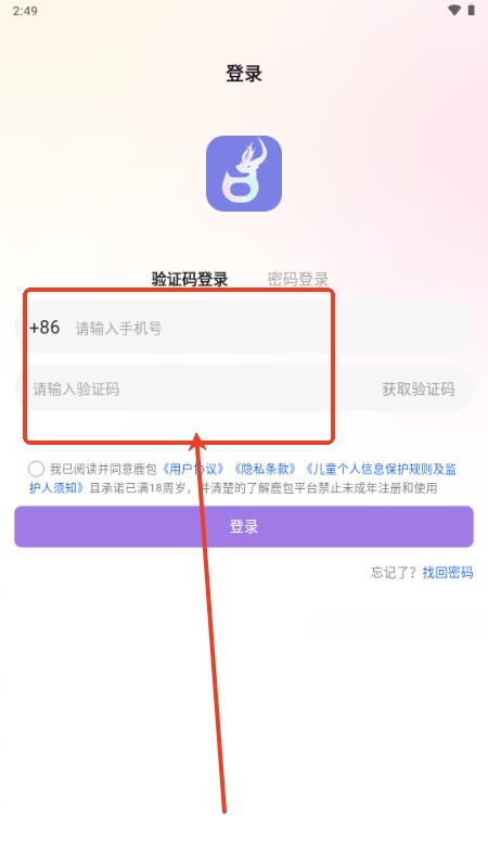 鹿包app最新版