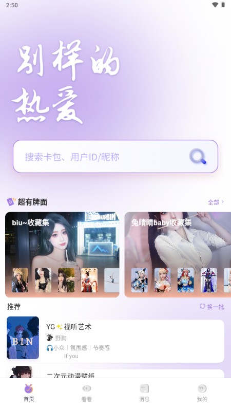 鹿包app最新版