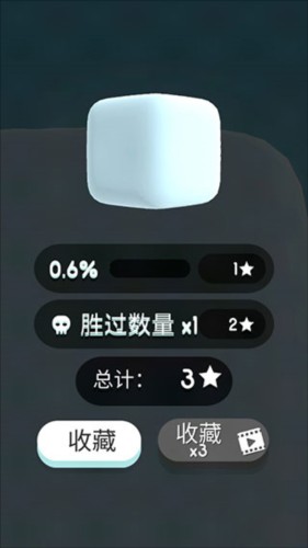 纸片大作战3D游戏截图6