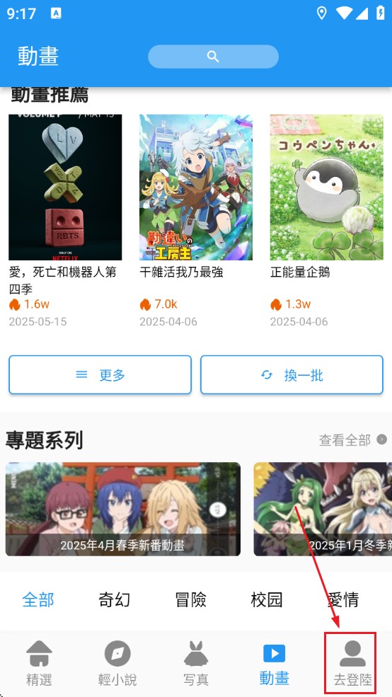 copymanga漫画官方版最新版下载(拷貝漫畫)