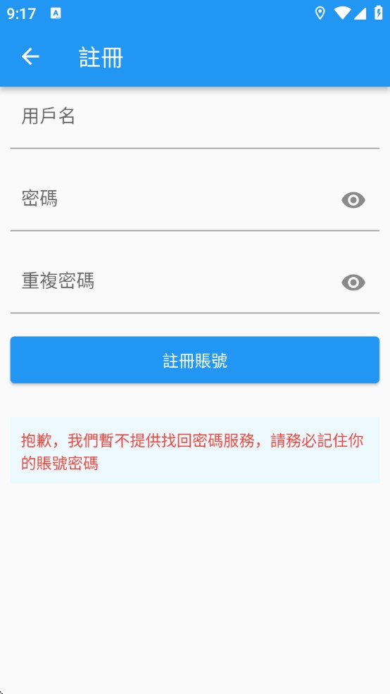copymanga漫画官方版最新版下载(拷貝漫畫)