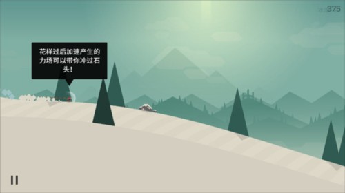 阿尔托的冒险手游游戏截图6