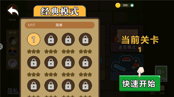 冰火人公主与王子