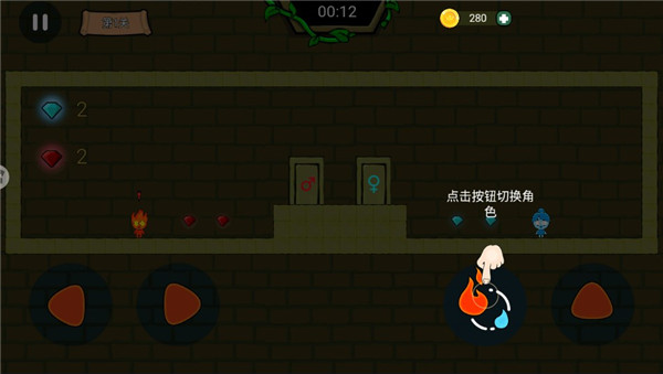 冰火人公主与王子