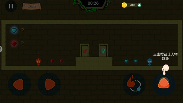 冰火人公主与王子