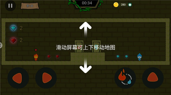 冰火人公主与王子