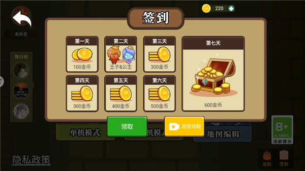 冰火人公主与王子