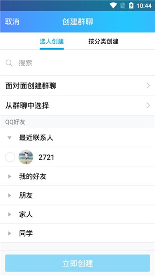 qq旧版下载-qq旧版app下载安装V4.7.0 - 手机乐园