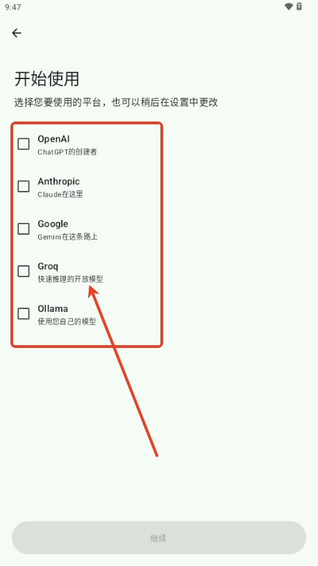GPT MOBiLE下载安装-GPT MOBiLE开源版下载v0.6.3最新2025安卓版