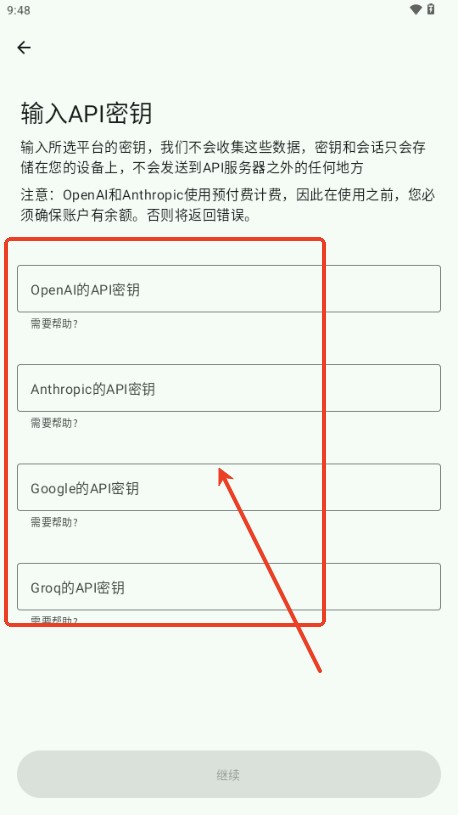 GPT MOBiLE下载安装-GPT MOBiLE开源版下载v0.6.3最新2025安卓版