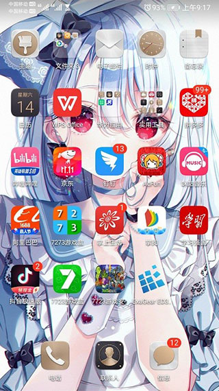 exagear3.5.0直装版