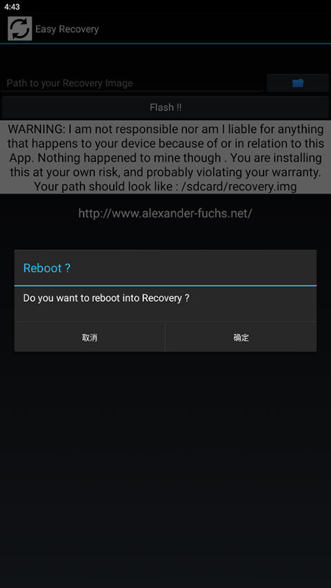easyrecovery手机版