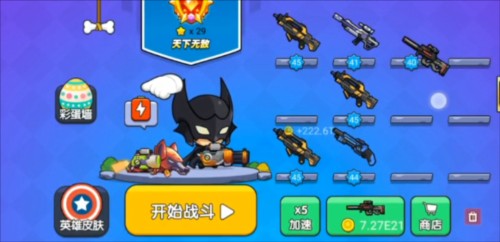 我就要吃鸡图片7