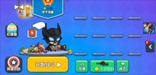 我就要吃鸡图片8