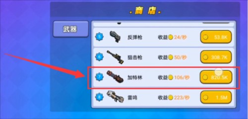 我就要吃鸡图片9