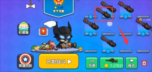 我就要吃鸡图片10