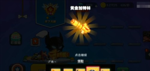 我就要吃鸡图片11