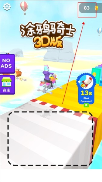 涂鸦骑士3D版游戏截图11